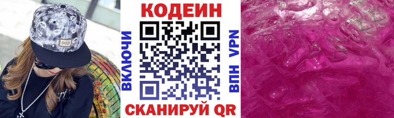 blacksprut ONION  Таруса  Codein напиток Lean (лин) 